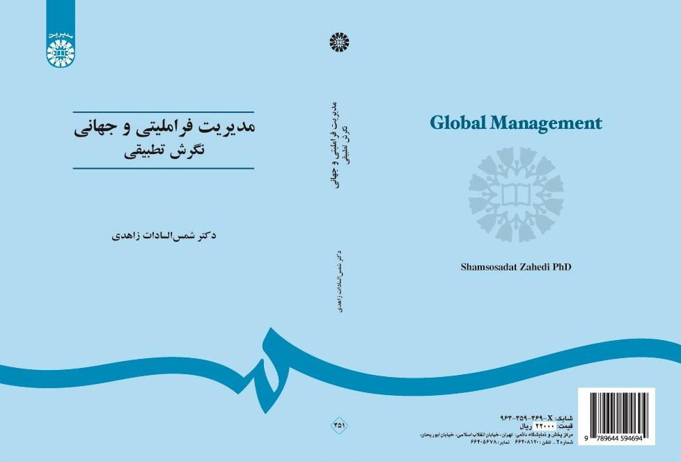 Global Management