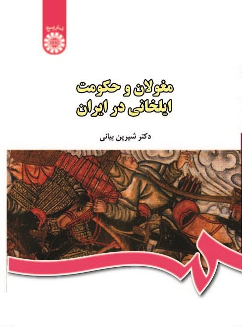 The Mongols and Ilkhanid Rule in Iran