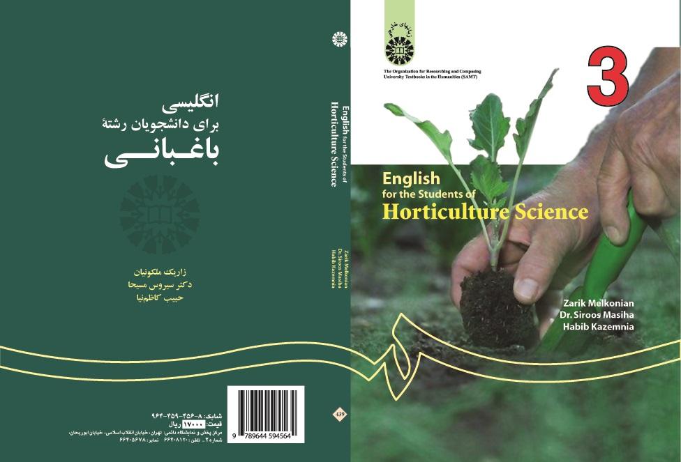 English for Students of Horticulture Science