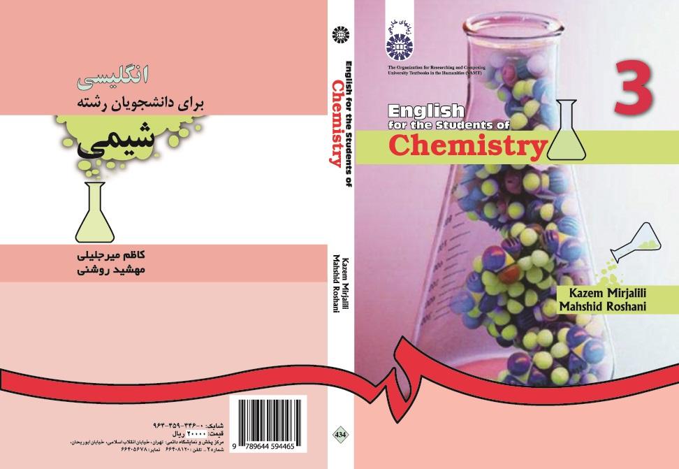 English for the Students of Chemistry