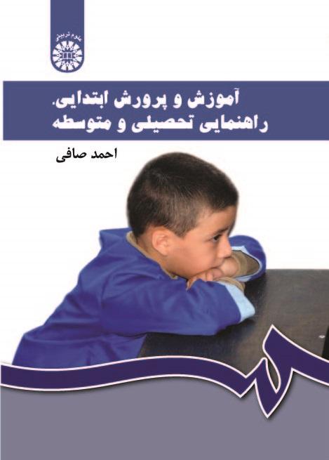 Primary and Secondary Education