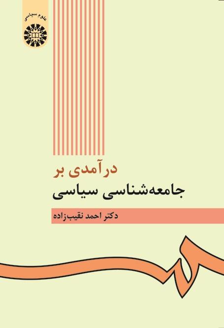 Introduction in Political Sociology