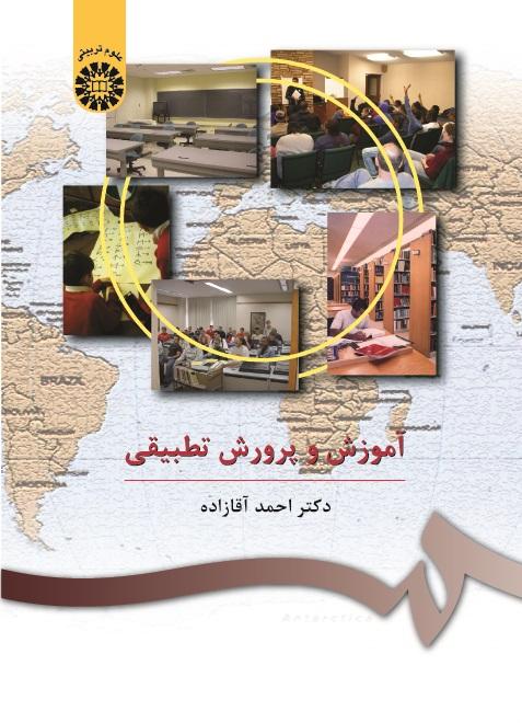 Comparative Education