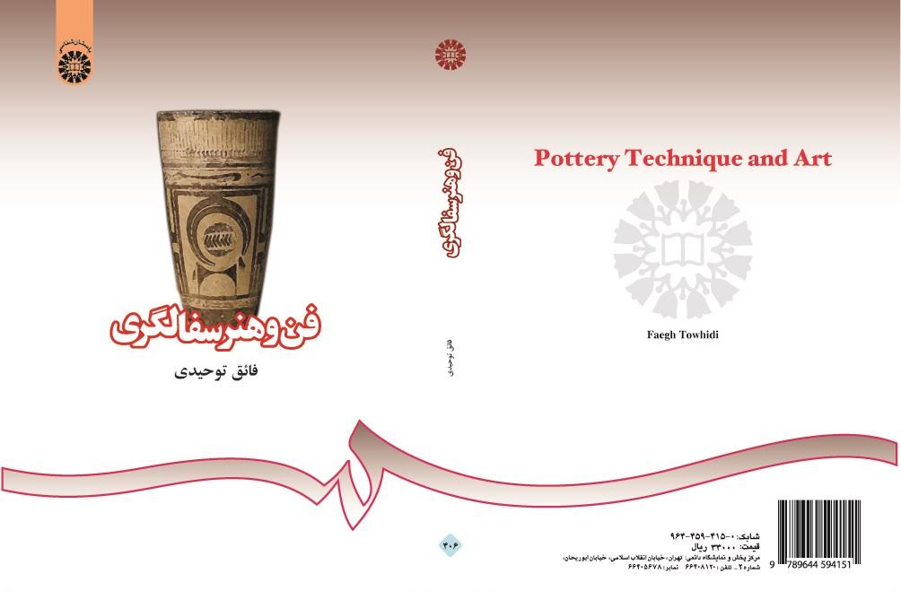 Pottery Technique and Art