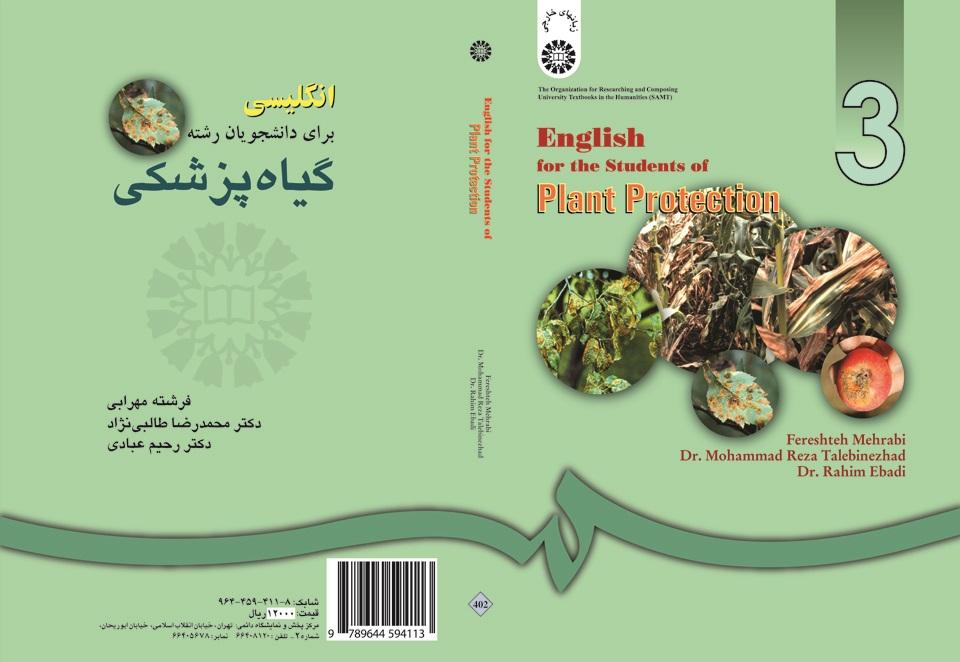 English for the Students of Plant Protection