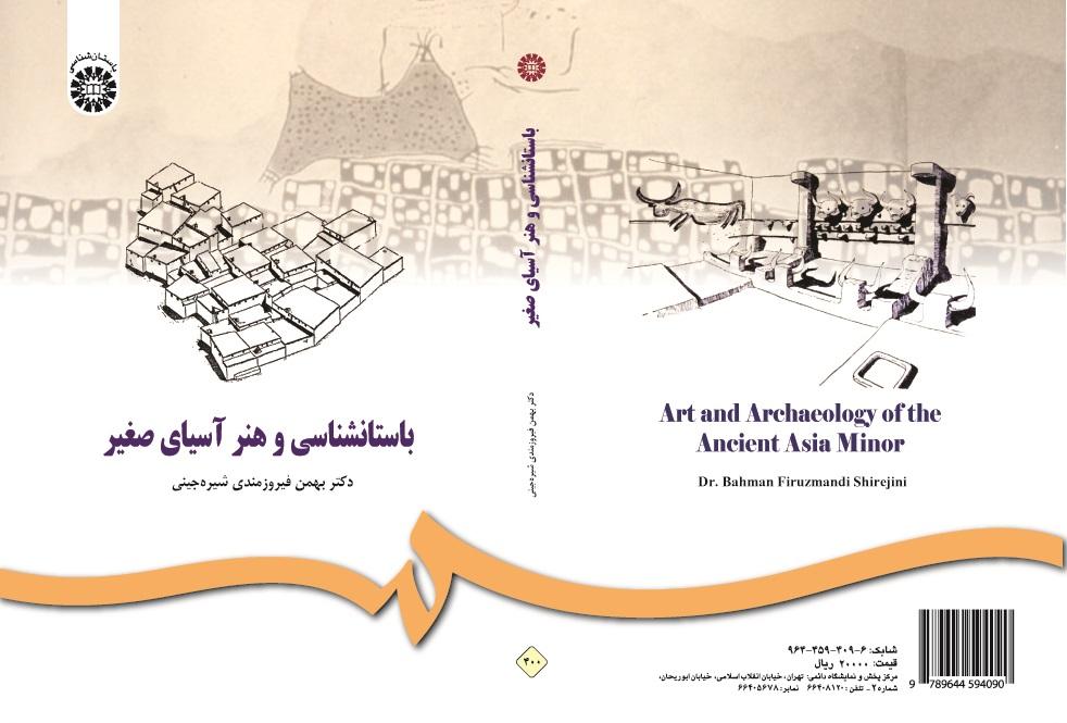 Art and Archaeology of the Ancient Asia Minor