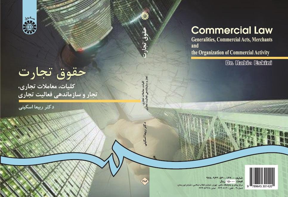 Commercial Law Generalities, Commercial Acts, Merchants and Organization of Commercial Activity