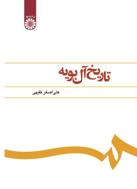 The History of Buyids