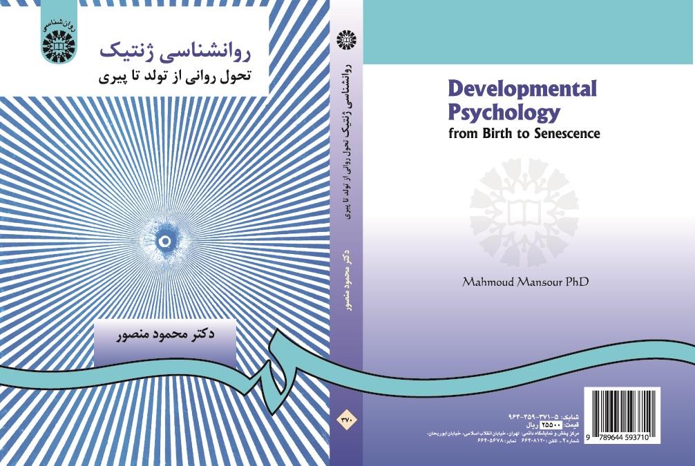Developmental Psychology: from Birth to Senescence