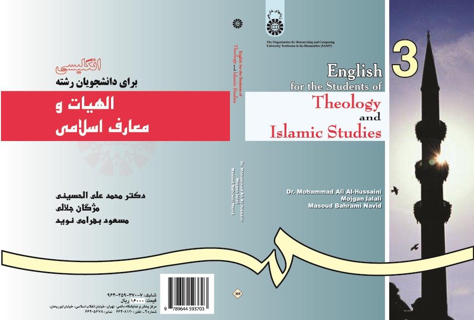 English for the Students of Theology and Islamic Studies