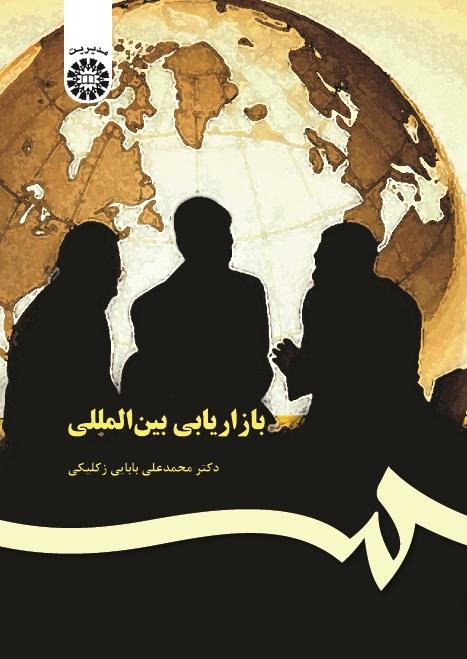 International Marketing