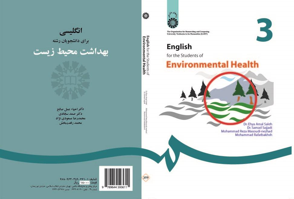 English for the Students of Environmental Health