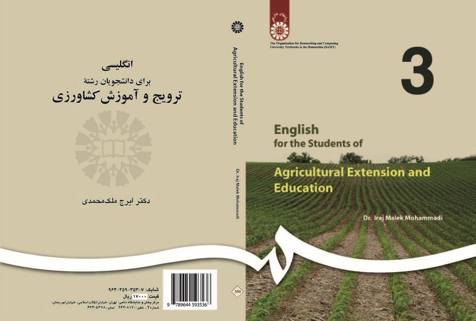English for Students of Agricultural Extension and Education