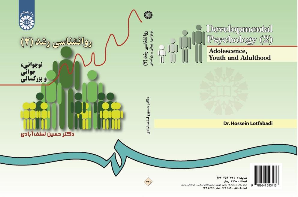 Developmental Psychology (2): Adolescence ,Youth and Adulthood