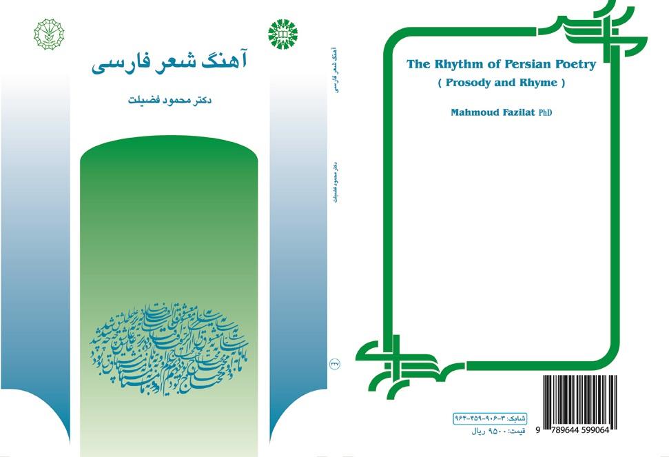 The Rhythm of Persian Poetry(Prosody and Rhyme)