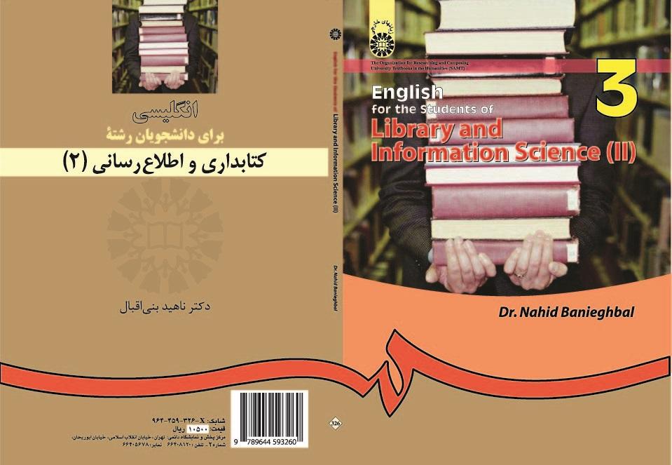 English for the Students of Information Science and Knowledge Studies(II)