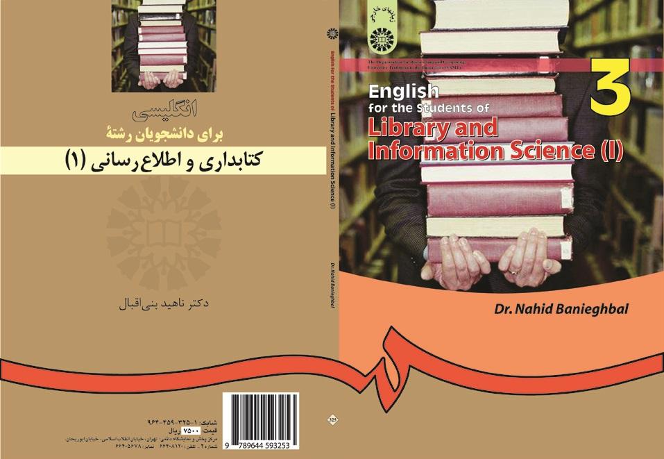 English for the Students of Information Science and Knowledge Studies(I)