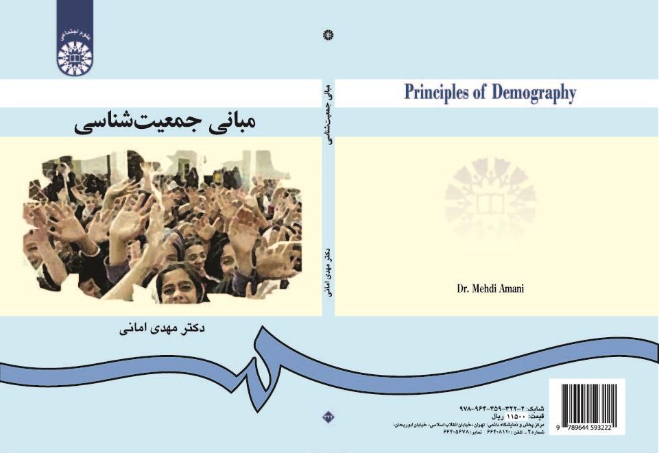Principles of Demography