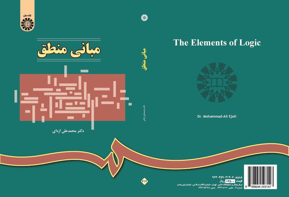 The Elements of Logic