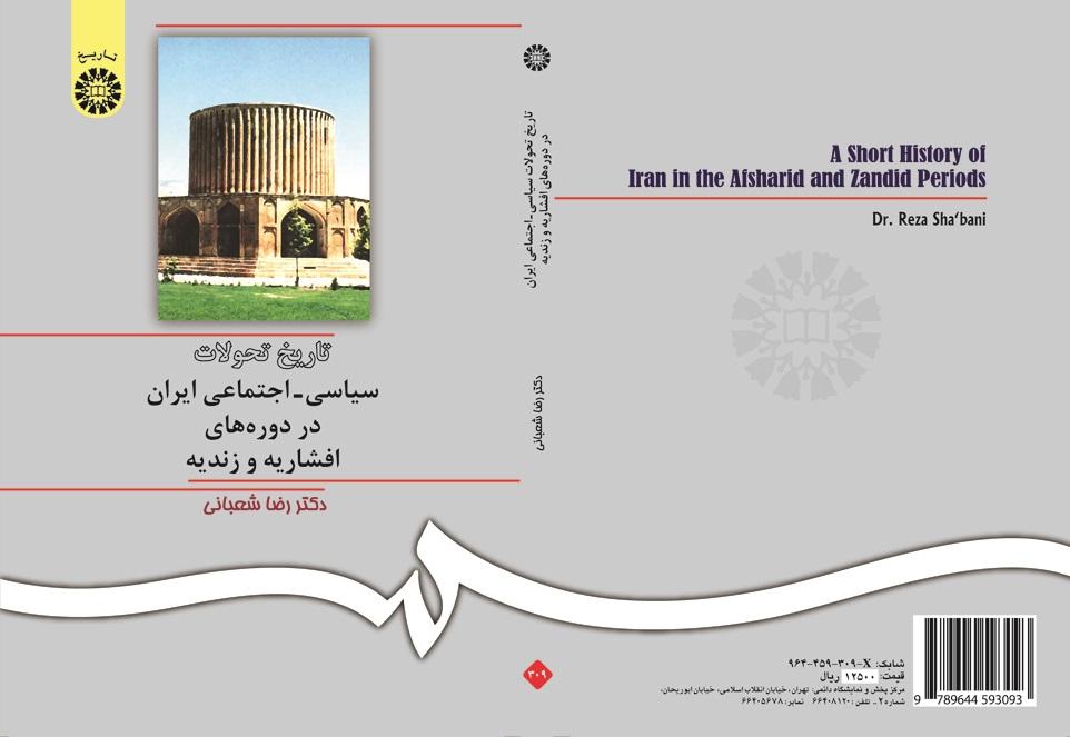 A Short History of Iran in the Afsharid and Zandid Periods