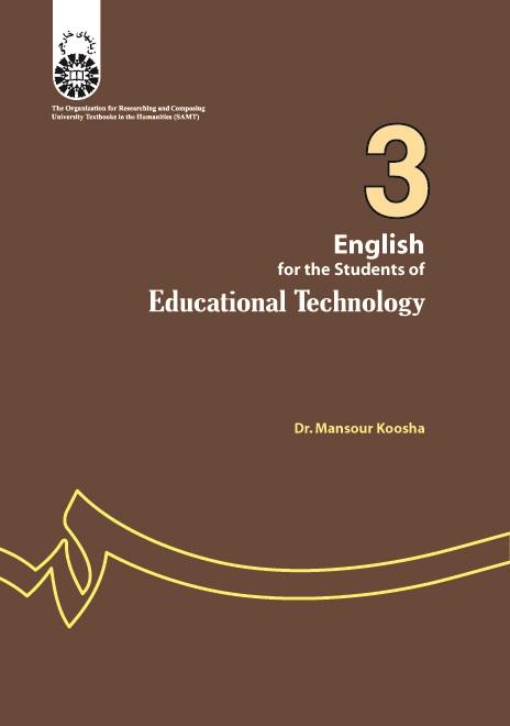English for the Students of Educational Technology