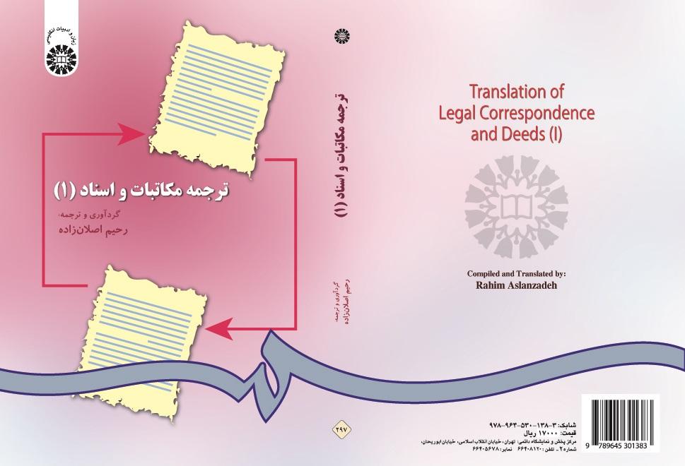 Translation of Legal Correspondence and Deeds (1)