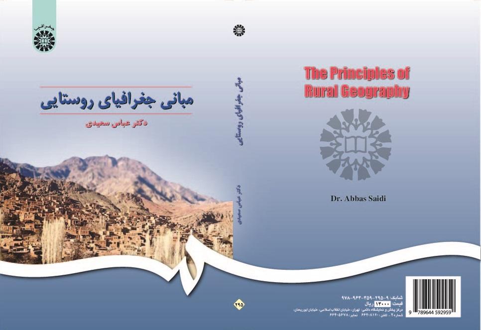 The Principles of Rural Geography
