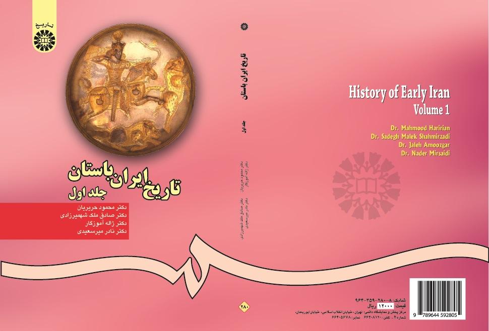 History of Early Iran (Vol.I)