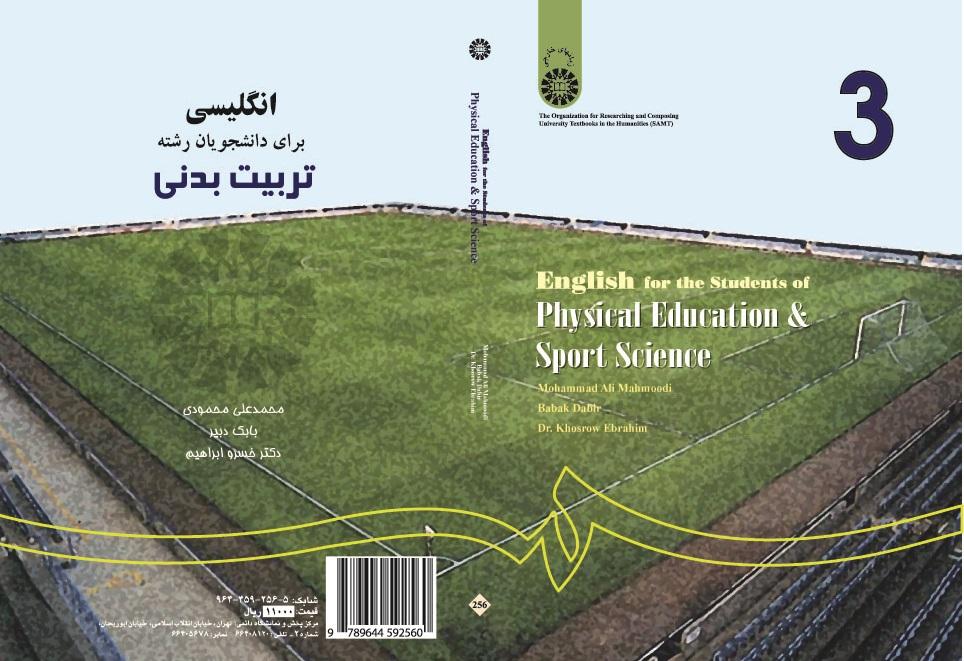 English for the Students of Physical Education & Sport Science