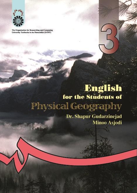 English for the Students of Physical Geography