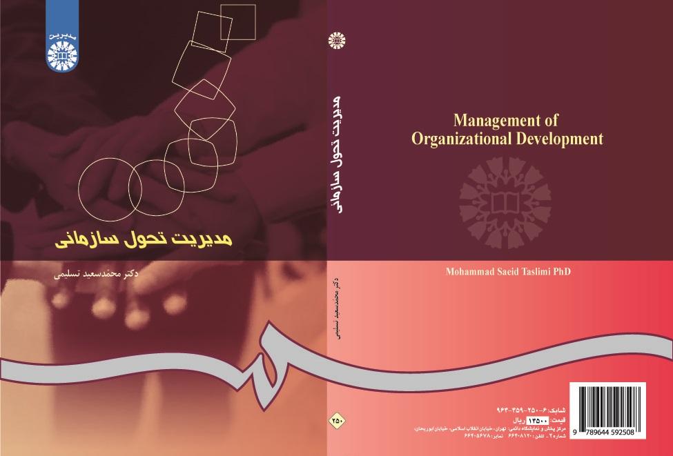 Management of Organizational Development