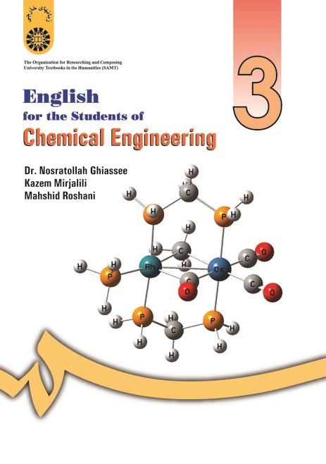 English for the Students of Chemical Engineering