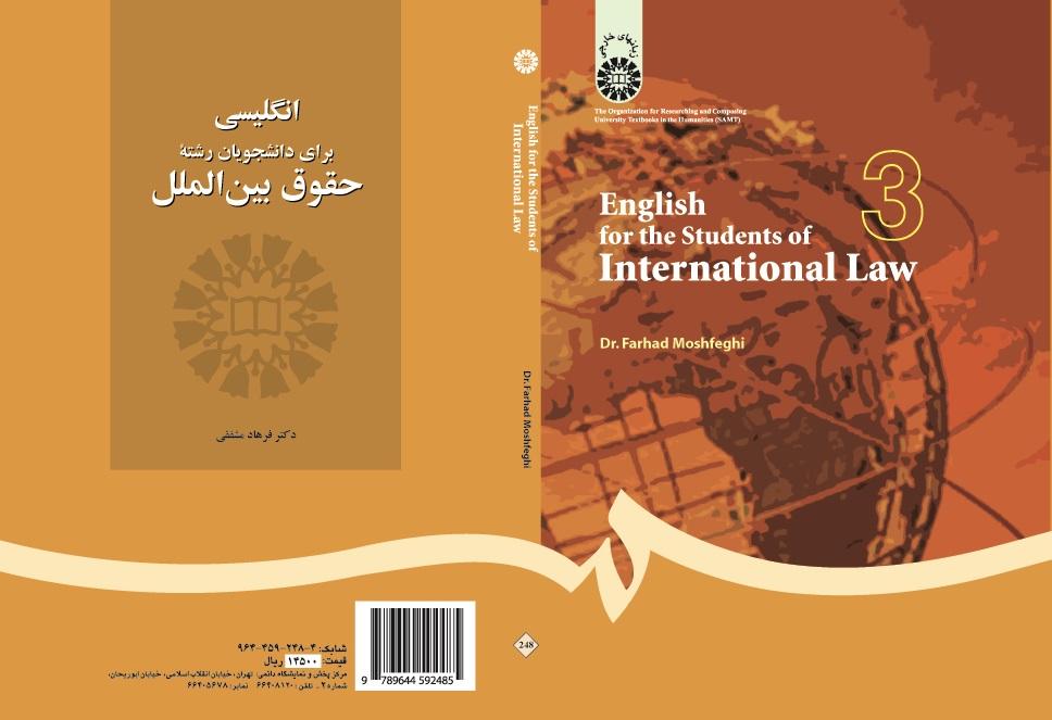English for the Students of International Law