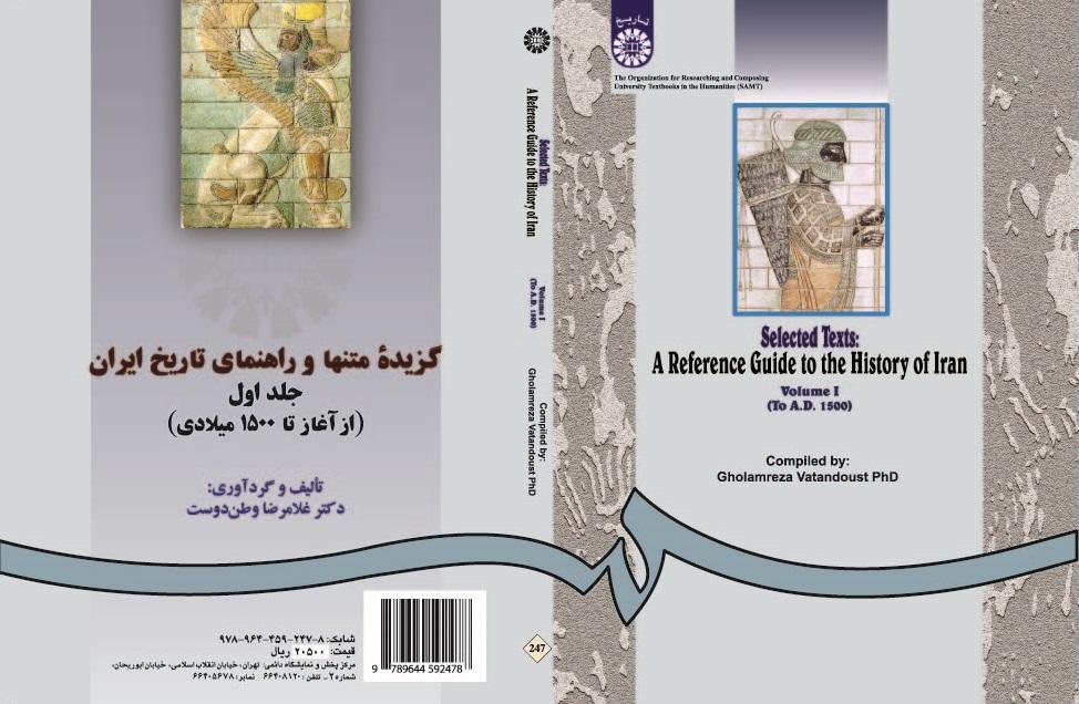 Selected Texts: A Reference Guide to the History of Iran (Vol.I)