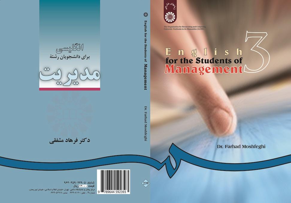 English for the Students of Management