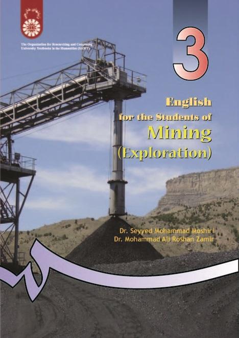 English for the Students of Mining (Exploration)
