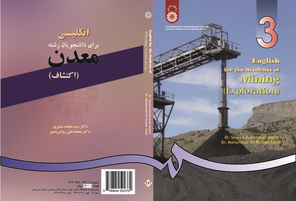 English for the Students of Mining (Exploration)