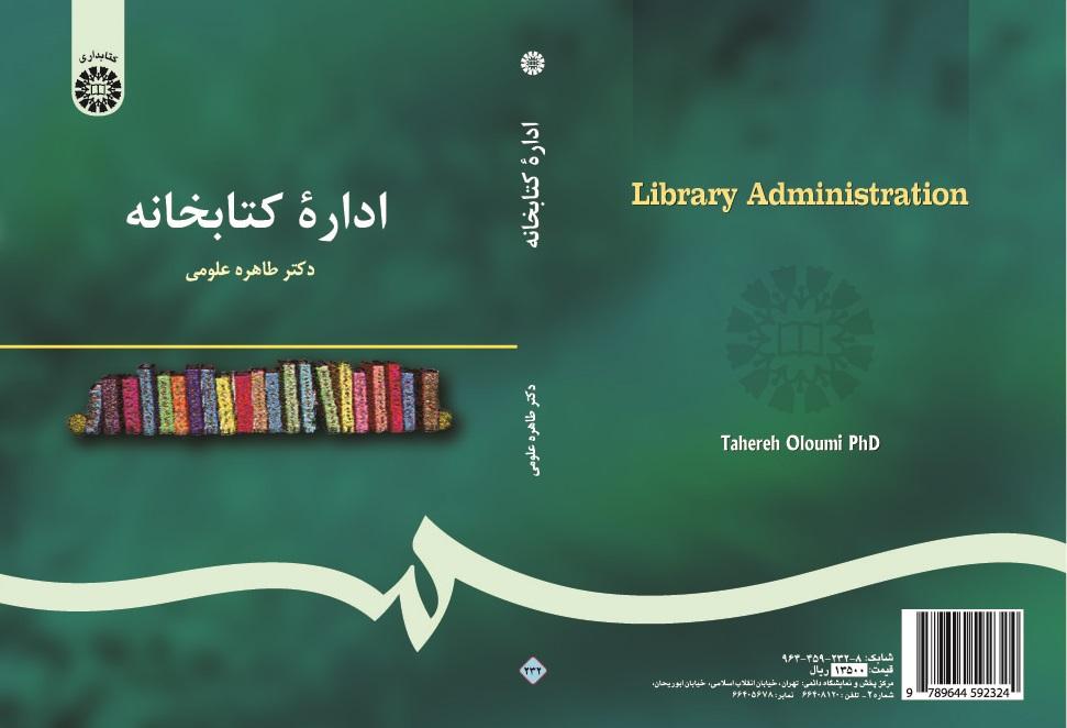 Library Administration