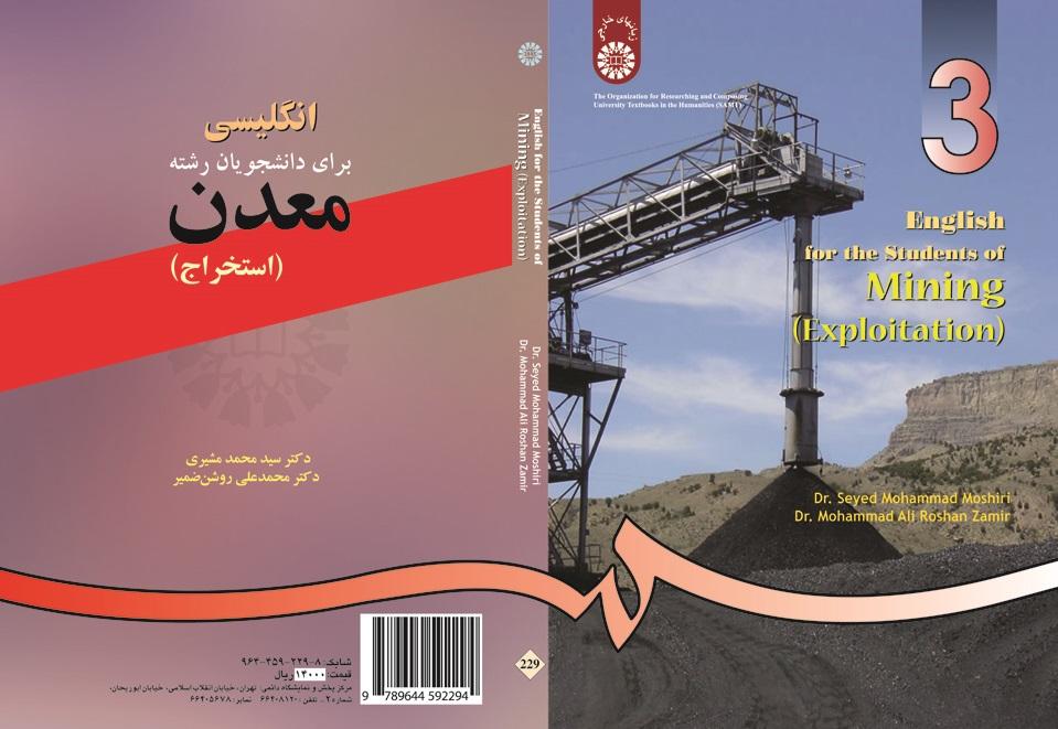 English for the Students of Mining (Exploitation)