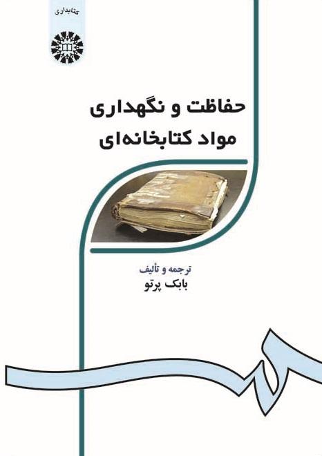 Preservation and Conservation of Library Materials