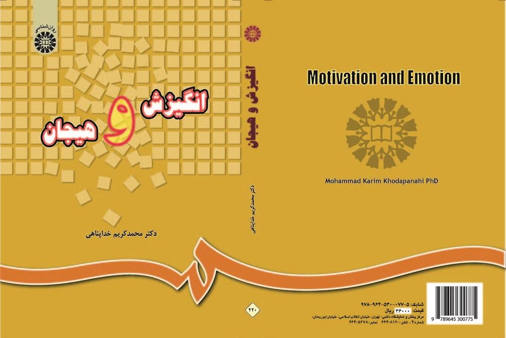 Motivation and Emotion
