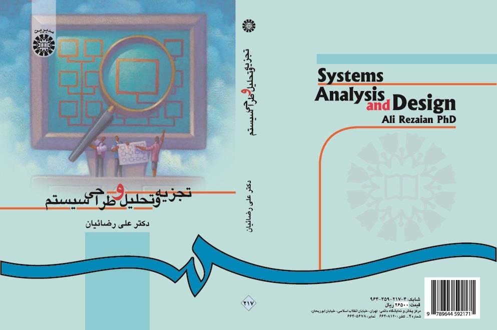 Systems Analysis and Design