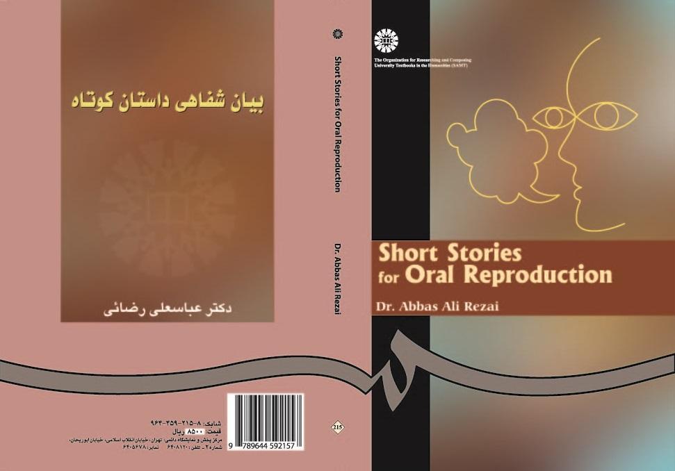 Oral Reproduction of Stories (1)