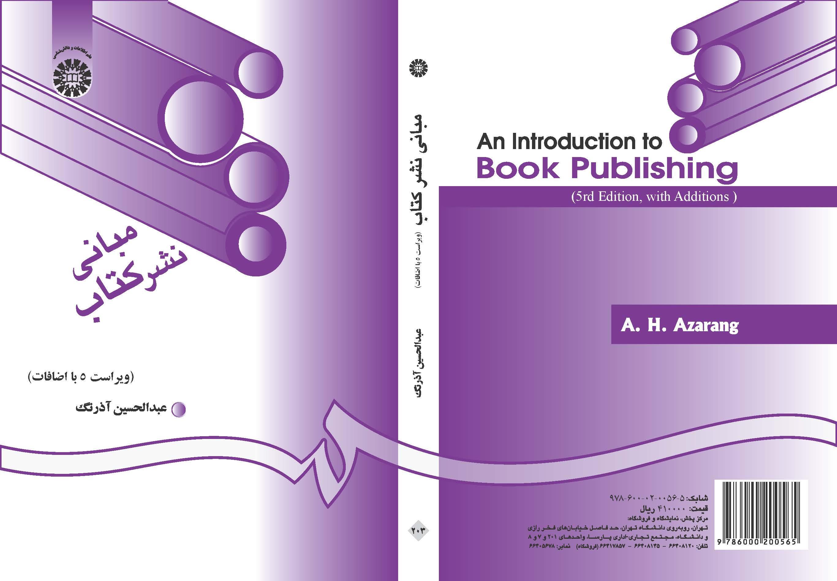 An Introduction to Book Publishing