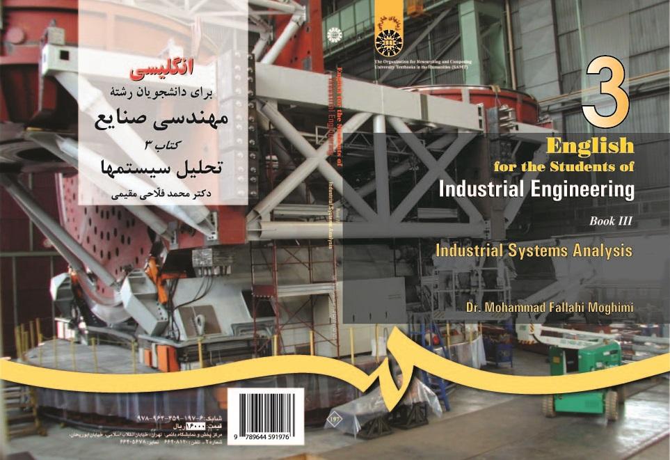 English for the Students of Industrial Engineering (3): Industrial Systems Analysis