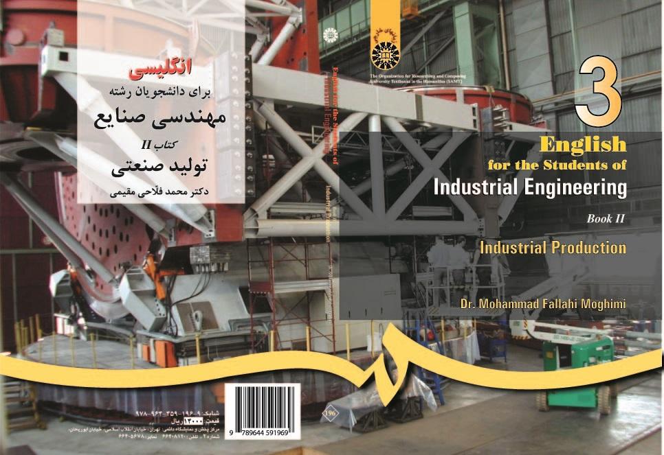 English for the Students of Industrial Engineering (2): Industrial Production
