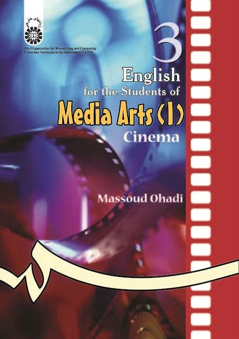 English for the Students of Media Arts (1): Cinema