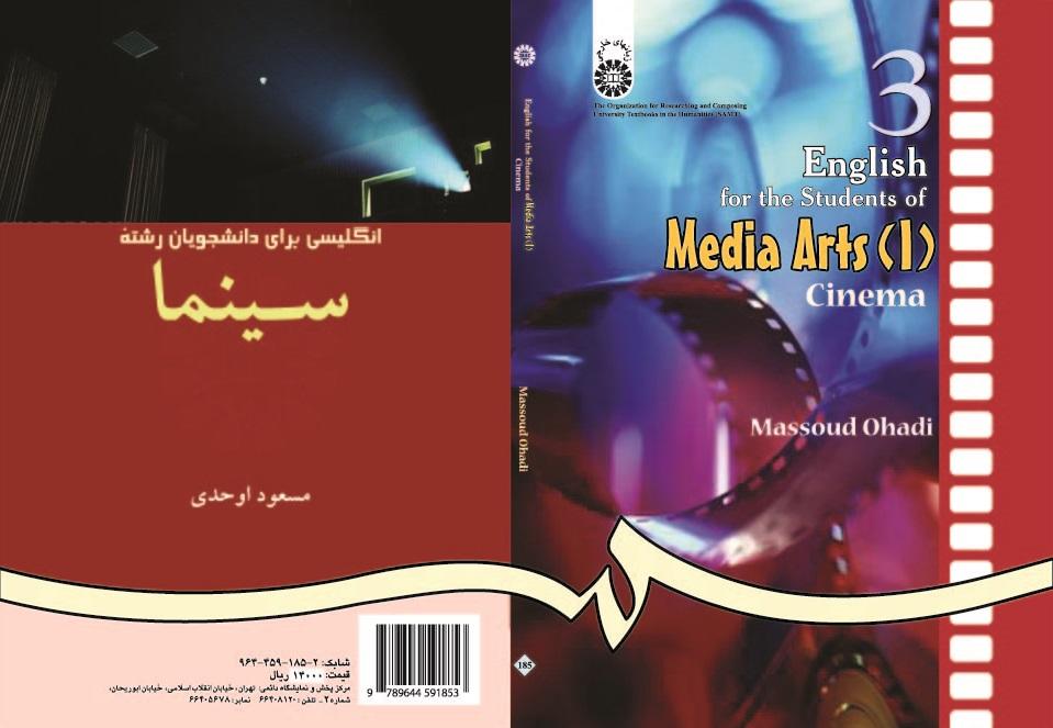 English for the Students of Media Arts (1): Cinema