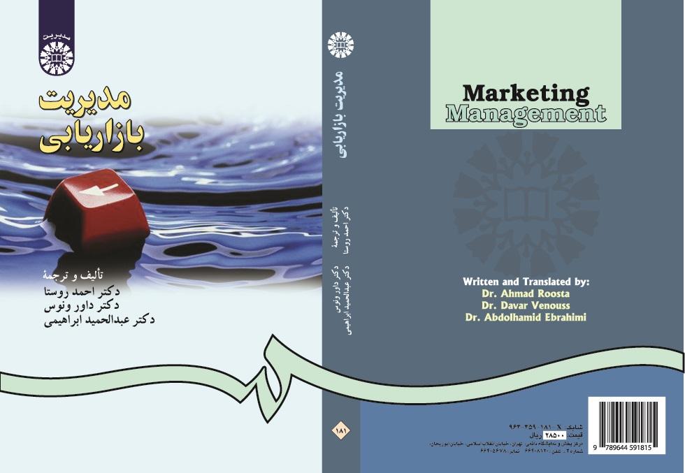 Marketing Management