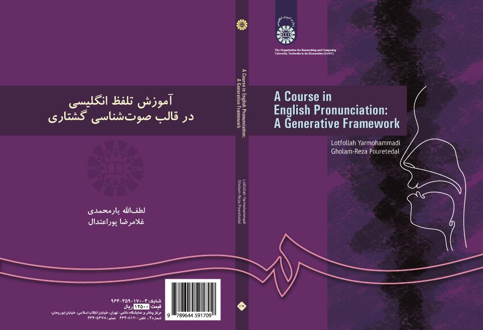 A Course in English Pronunciation: A Generative Framework